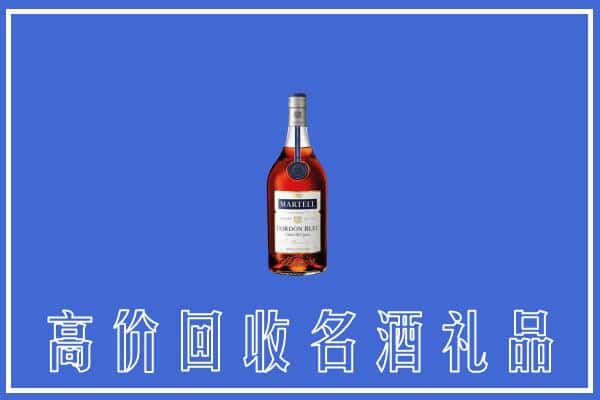 桃源上门回收洋酒马爹利